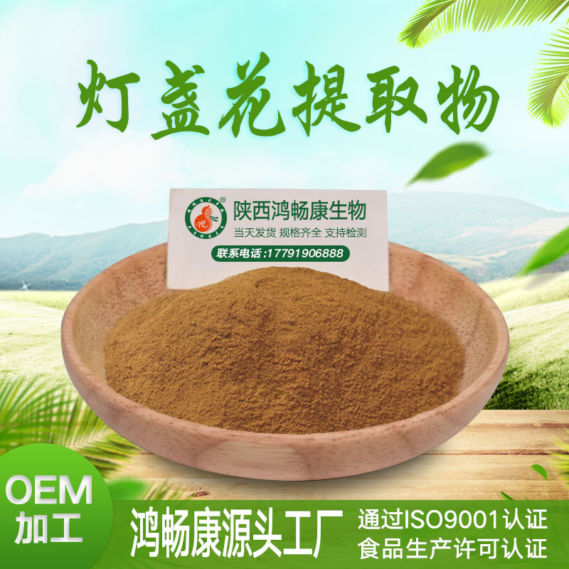 灯盏花提取物