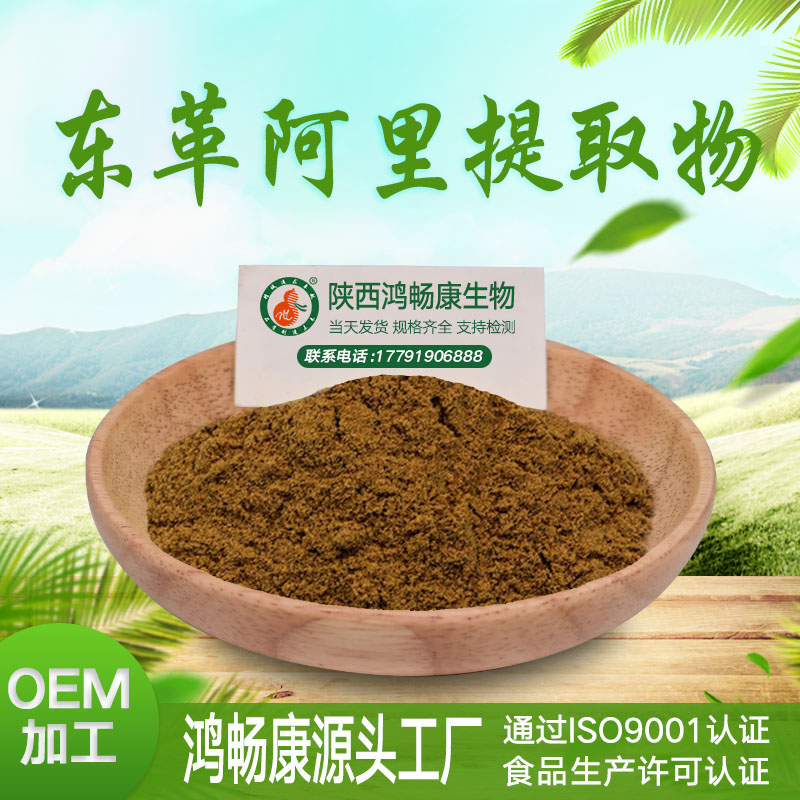 东革阿里提取物