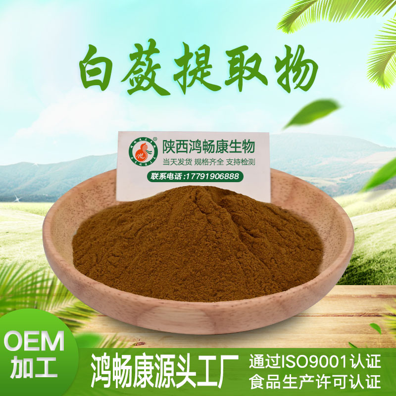 白蔹提取物